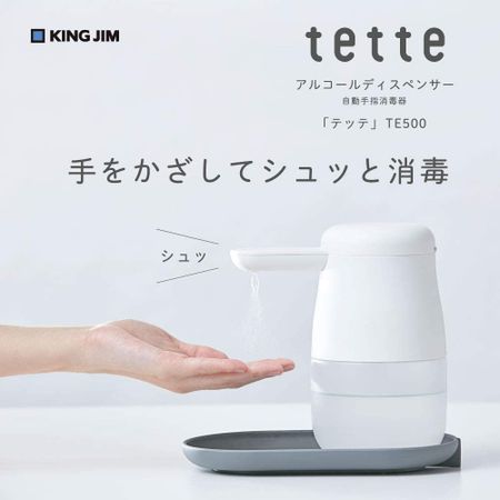 킹짐 알코올 디스펜서 텟테 화이트 TE500 TETTE 화이트