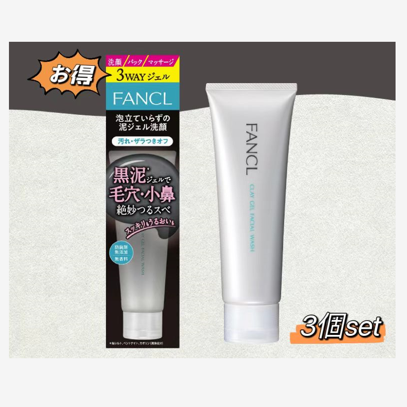 FANCL FANCL FANCL MUD GEL FACE WASH 120G 3 조각