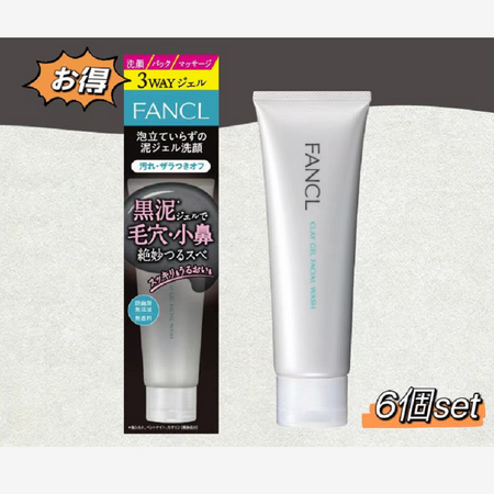 FANCL ファンケル ファンケル 泥ジェル洗顔 １２０ｇ 6個セット