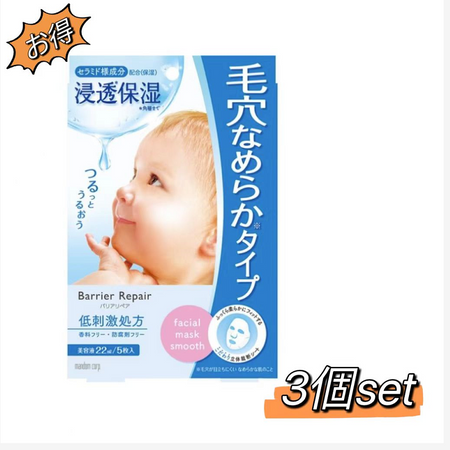 Barrier Repair Sheet Mask, Super Smooth for Pores, 5 Sheets, Set of 3