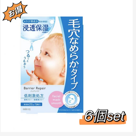 Barrier Repair Sheet Mask, Super Smooth for Pores, 5 Sheets, Set of 6