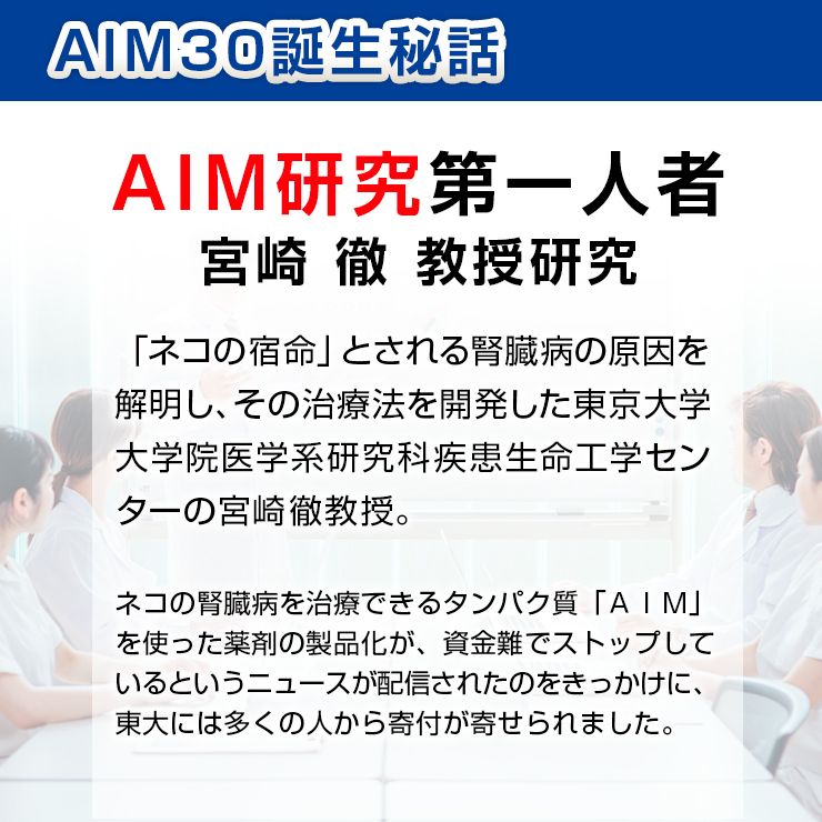 AIM30　20歳を迎える室内猫用　腎臓の健康ケア　おためしパック