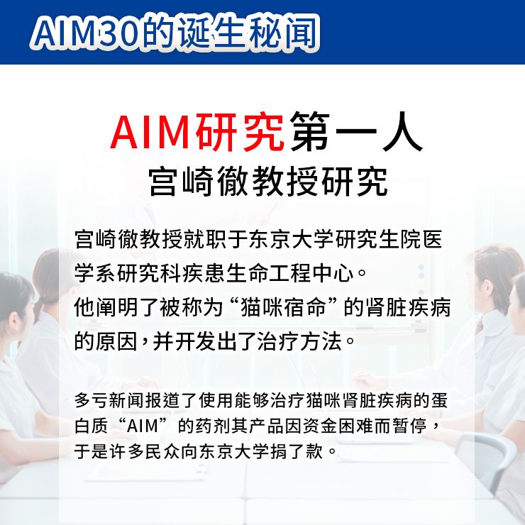 aim30 20 -year -old室内猫肾脏肾脏保健包装包