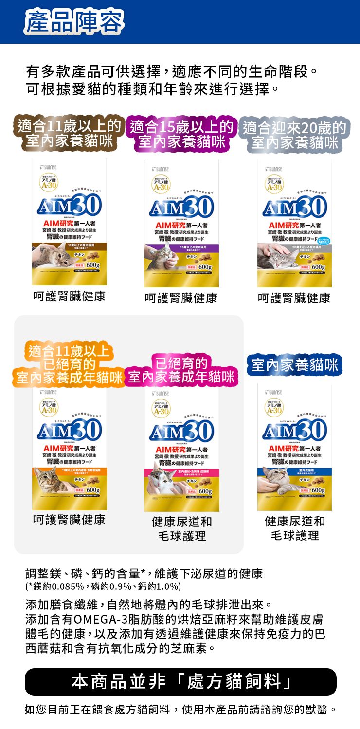 aim30 20 -year -old室內貓腎臟腎臟保健包裝包