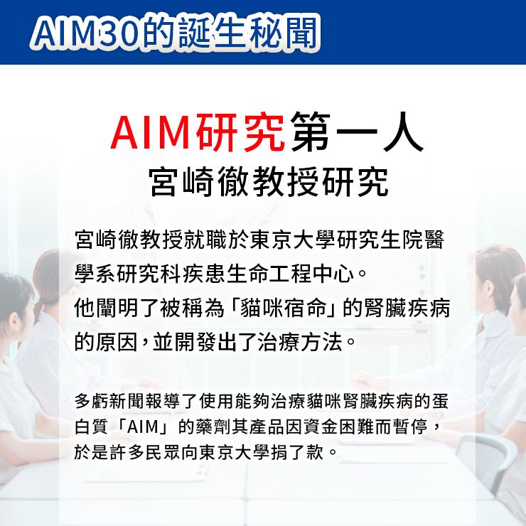 aim30 20 -year -old室內貓腎臟腎臟保健包裝包