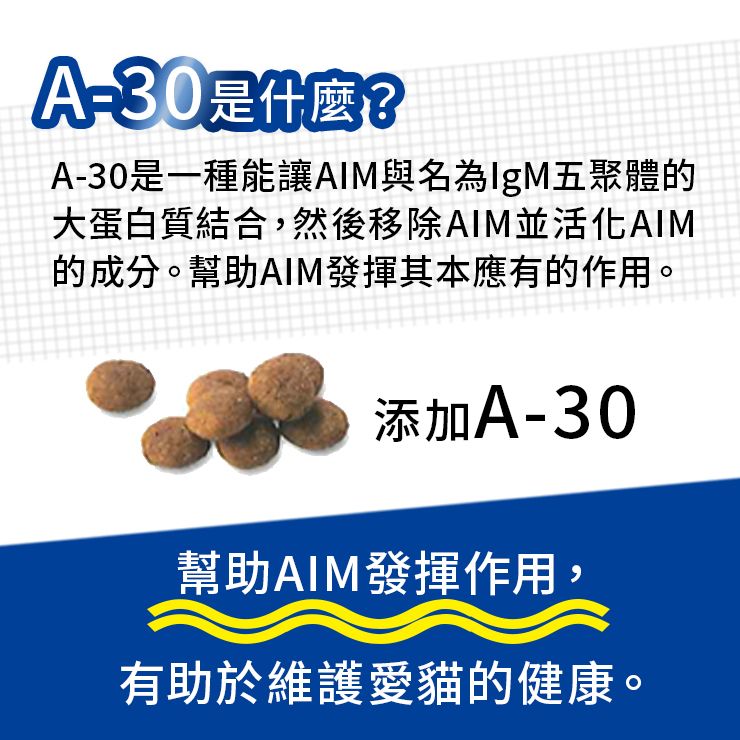 aim30 20 -year -old室內貓腎臟腎臟保健包裝包