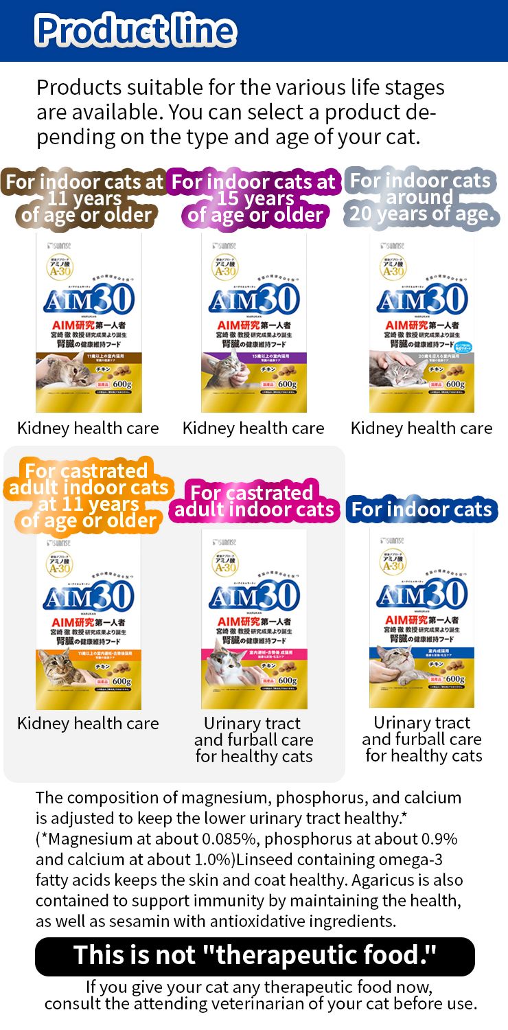 AIM30 20 -year -old indoor cat kidney Health Care Pack Pack