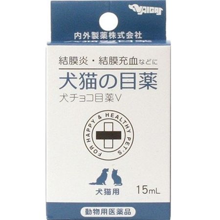 犬猫の目薬 犬チョコ目薬V
