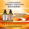 【超值套装】NIJI 律动洗发露和护发素