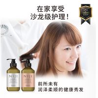 【超值套装】NIJI 律动洗发露和护发素