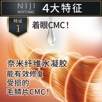 【超值套装】NIJI 律动洗发露和护发素