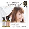 【お得なセット】ＮＩＪＩ＜ニジ＞ リズミック シャンプー＆トリートメント