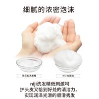【超值套装】NIJI 律动洗发露和护发素