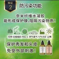 【超值套装】NIJI 律动洗发露和护发素