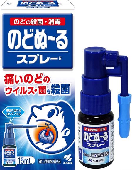 【限量特价】【第3类医药品】喉咙消毒杀菌喷雾 15mL