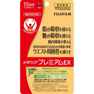[Limited price] Fujifilm Metabarrier Premium EX 120 tablets (15 days)