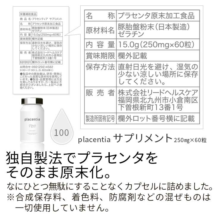[Limited price] Plusentia supplement 60 tablets x5