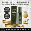 [Limited quantity price] SUNA Biot Shot Sculp Essence Double Black 100ml