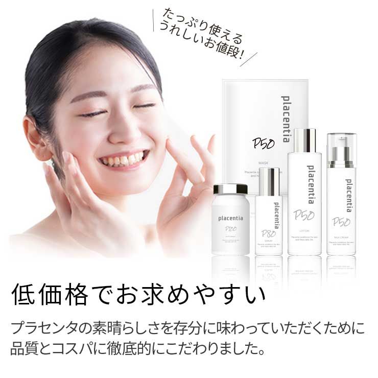 【限量特價】Placentia北海道高純度胎盤素抗老抗皺保濕修復面膜 4片