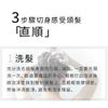 【限量特價】NIJI NOUNE 直順洗髮精 400ml