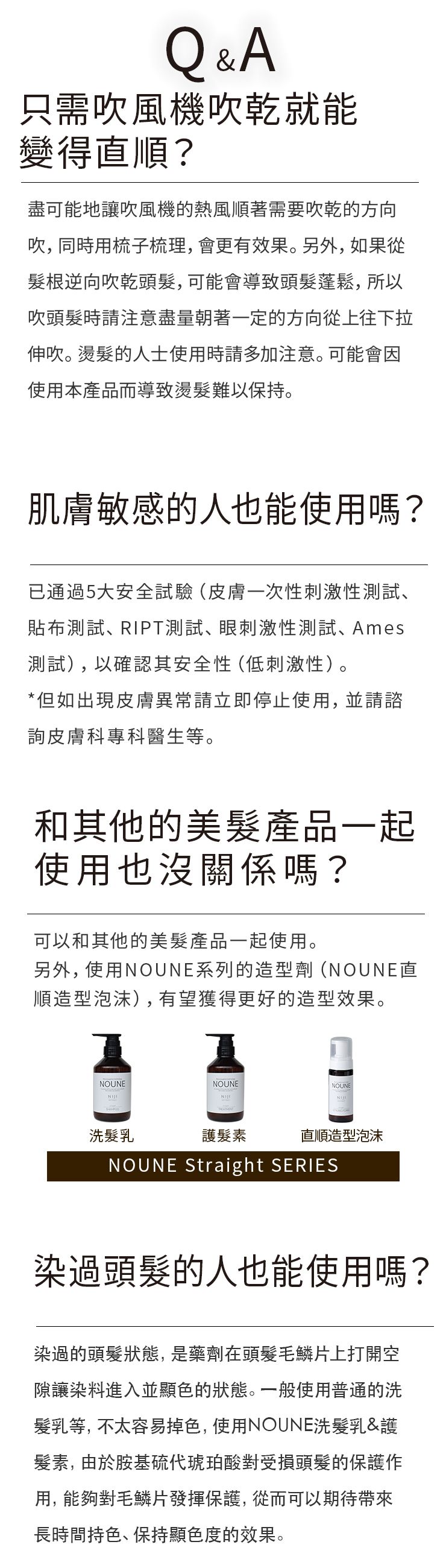 【限量特價】NIJI NOUNE 直順洗髮精 400ml