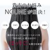 【数量限定価格】NOUNE ストレートトリートメント 400ml