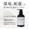 【数量限定価格】NOUNE ストレートトリートメント 400ml