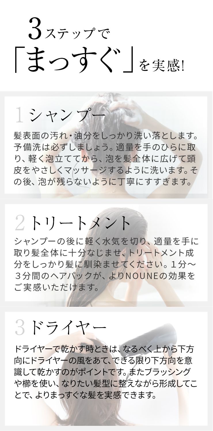【数量限定価格】NOUNE ストレートトリートメント 400ml