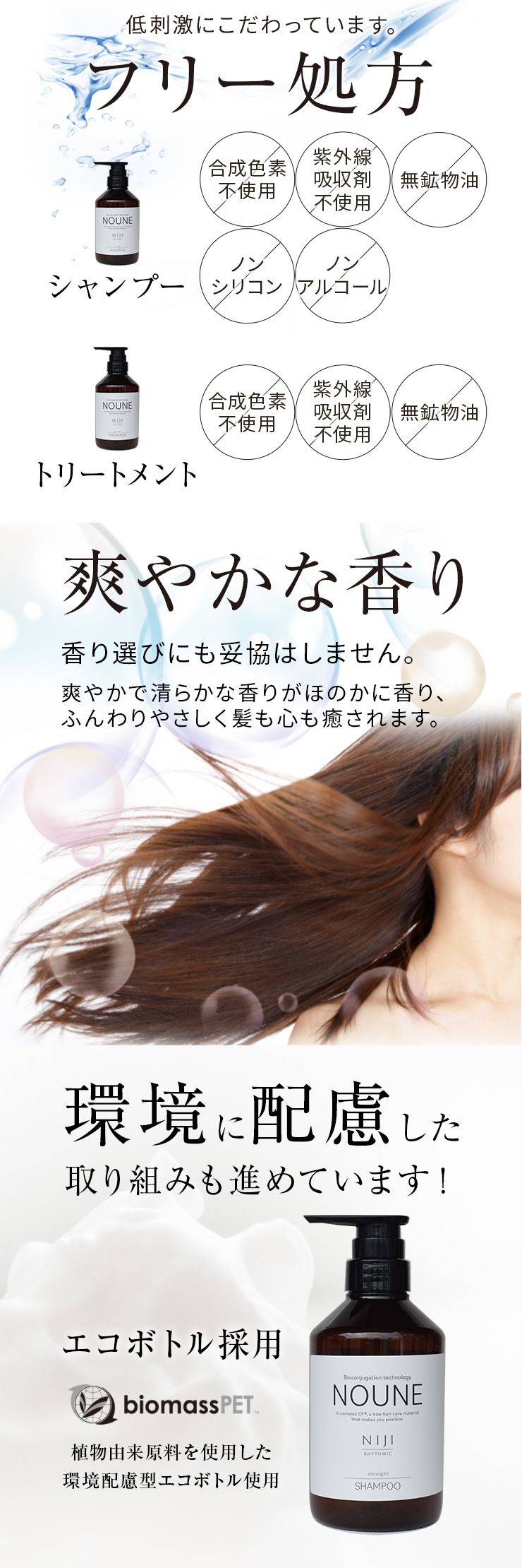 【数量限定価格】NOUNE ストレートトリートメント 400ml