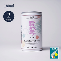 Japanese Sake 2 Can Set