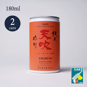 KURA ONE®Amabuki Omachi Junmai Yamahai Marigold-yeast (180ml*2) *with SAKE BOOK