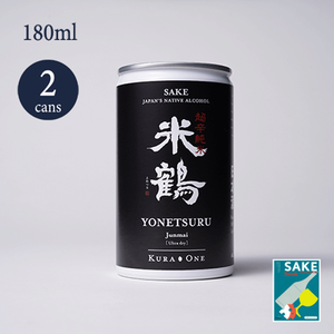 KURA ONE 米鶴 (よねつる) 超辛 純米 2本 (180mlアルミ缶日本酒/米鶴酒造/山形県) *SAKE BOOK付