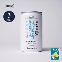 Japanese Sake 3 Can Set