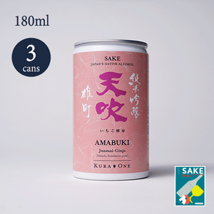 KURA ONE®Amabuki Omachi Junmai-ginjo Strawberry-yeast (180ml*3) *with SAKE BOOK