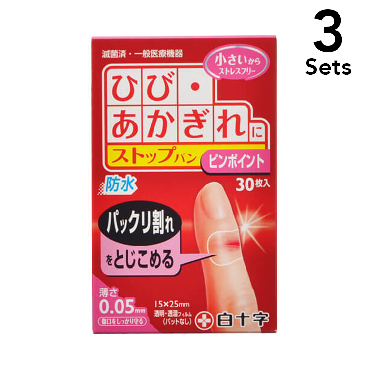 [Limited price] [Set of 3] FC (family care) Stop van pinpoint 30 pieces