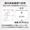 【数量限定価格】NMN15000mg 60粒