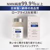 【数量限定価格】NMN15000mg 60粒