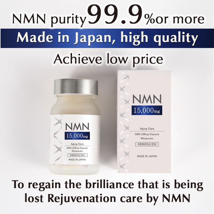 Limited price] NMN15000mg 60 tablets ｜ DOKODEMO