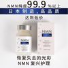 【限量特价】NMN15000mg 60粒