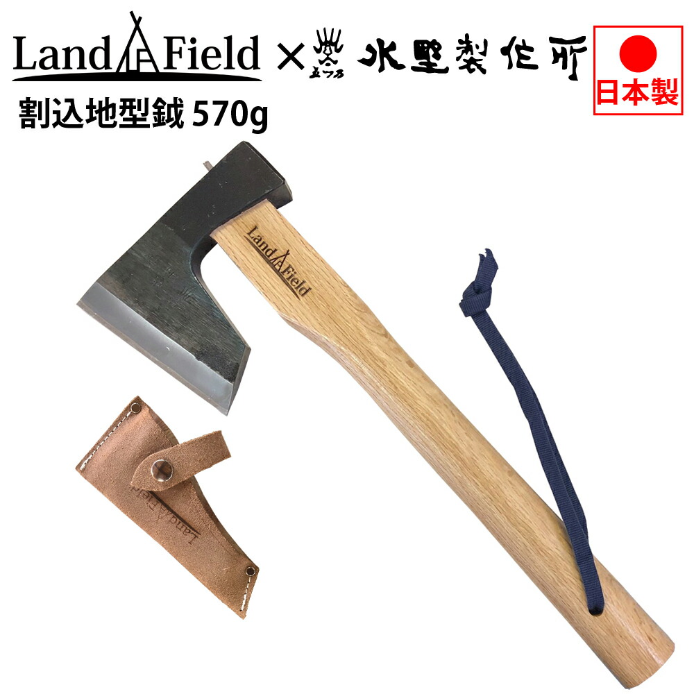 LandField Landfield Landfield誘人的類型鉞570G手斧Hachette LF-AXM010