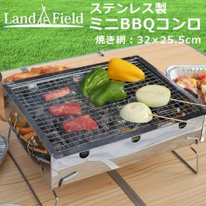 LANDFIELD Landfield Folding Desktop Barbecue Conrovque LF-BBQ030