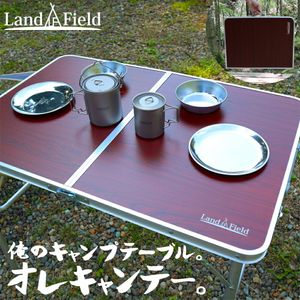 LANDFIELD Landfield 2way folding outdoor table Aluminum table LF-CMT010-DWD