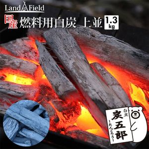Landfield Landfield Tohoku White Coal 1.3公斤上平行的LF-FHC013