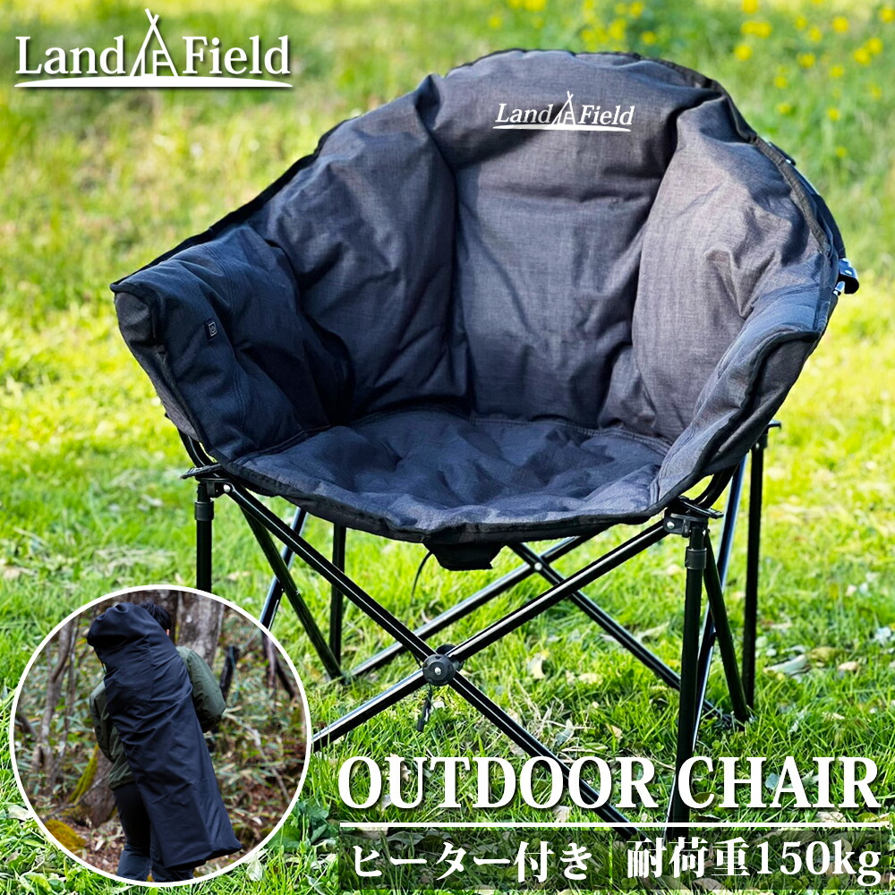 LandField LandField 折疊式戶外椅子 帶有收納袋 LF-HC010