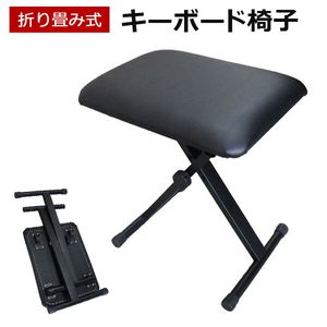 SUNRUCK Sunrock keyboard Chair folding 3 step height adjustment SR-KST01