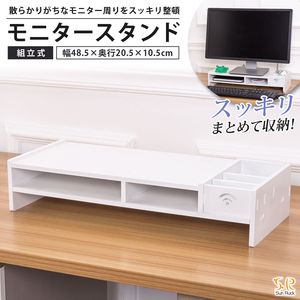SUNRUCK Sun-Look PC Monitor Width 48cm Depth 20cm Lotype Monitor Stand Keyboard Storage Small SR-MS010-WH
