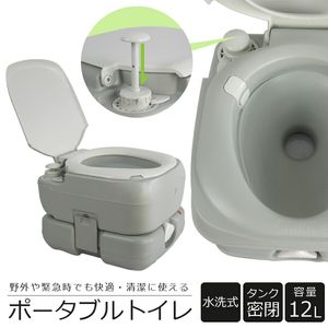 Sunruck Sunruck Wash Toilet Portable 12L SR-PT4412