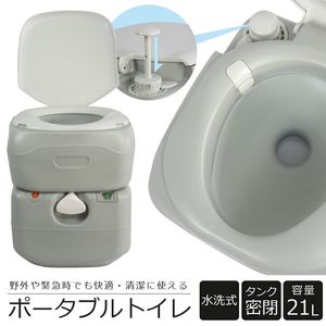 SUNRUCK Sun-Look Wash Toilet Portable 21L SR-PT4521