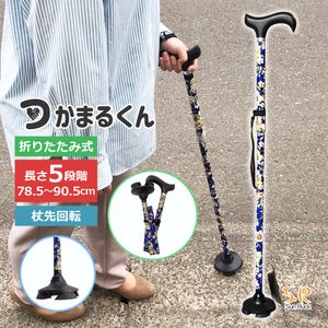 SUNRUCK Sunrook folding cane Lightweight self-supporting extension adjustment 4-point SR-ST010F