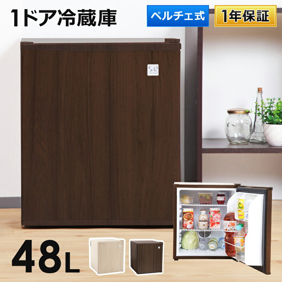 SUNRUCK Storage woodgrain refrigerator 48L frost No required right open  low-vibration Pelchae method Natural wood SR-R4803NWD